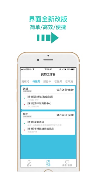 海龟出行司导端