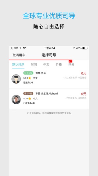 海龟出行