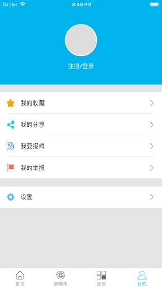 智慧萧县