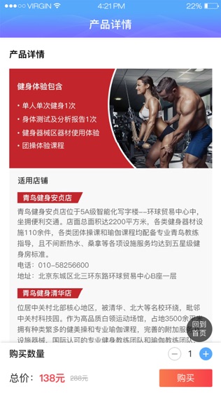 惠动体育