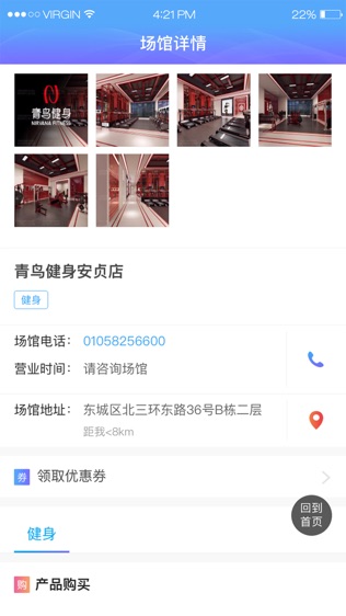 惠动体育