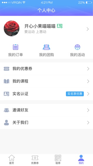 惠动体育