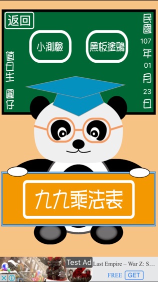 貓熊教室