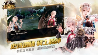 十二战纪:黑骑士的挑战