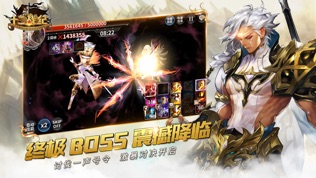 十二战纪:黑骑士的挑战