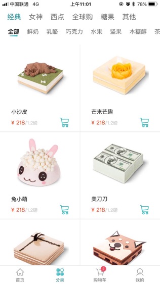 贝思客