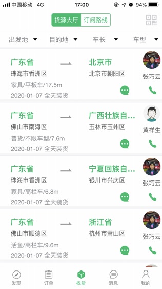 我要56卡车