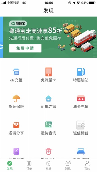 我要56卡车