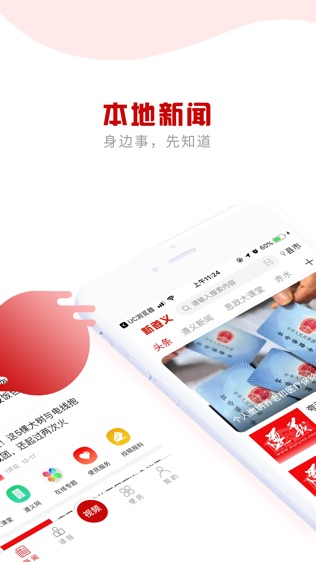 遵义端