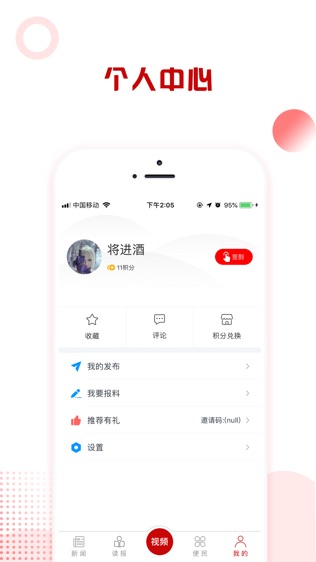 遵义端