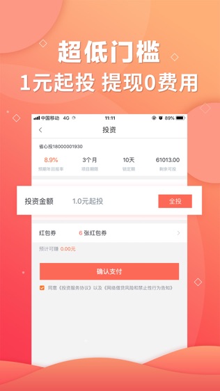 短融网