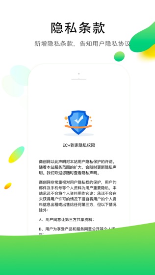 EC+到家