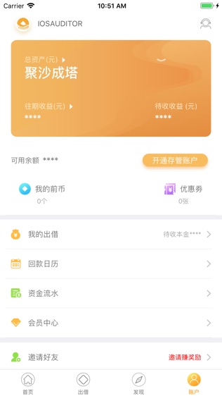 前海惠农