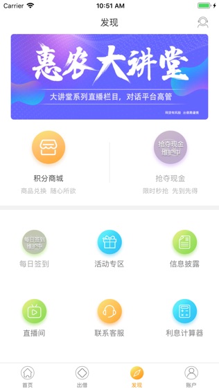 前海惠农