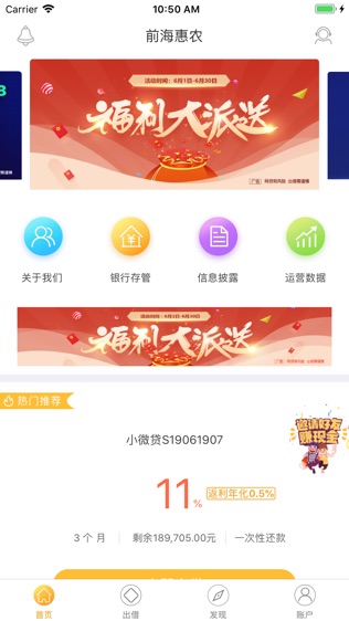 前海惠农
