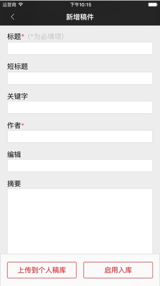 记者帮手