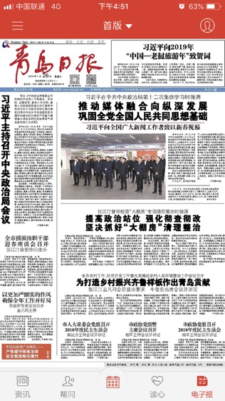 青岛观