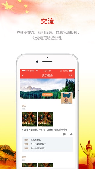 雅鲁先锋