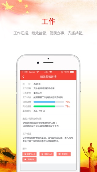 雅鲁先锋