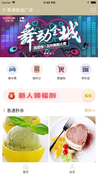 新城吾悦广场
