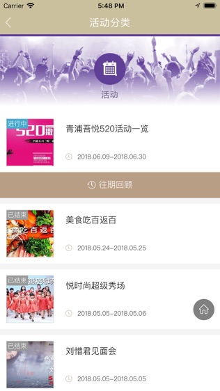 新城吾悦广场