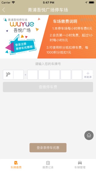 新城吾悦广场