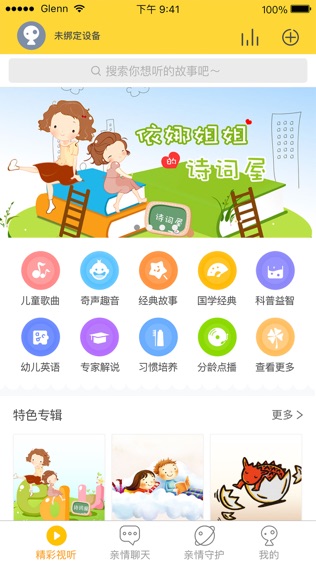 UniToy智能