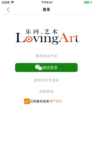 乐问艺术