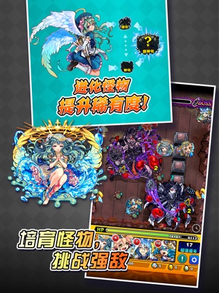 怪物弹珠