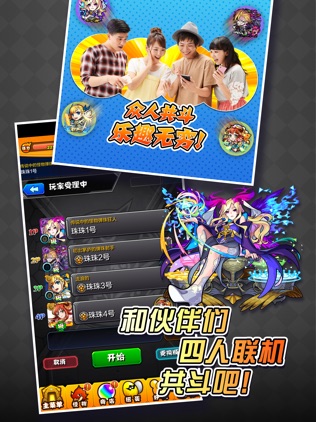 怪物弹珠