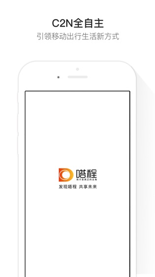 嗒程