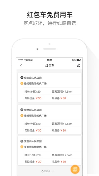 嗒程
