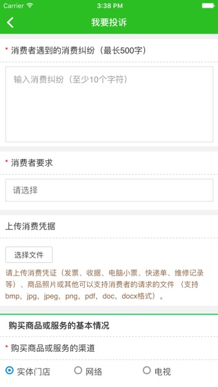 315消费通