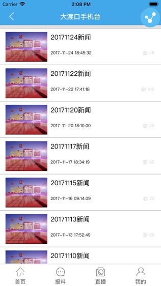 大渡口手机台