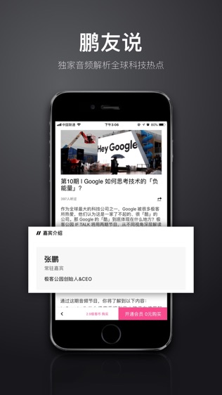 极客公园