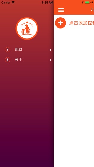 九护关爱