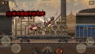 战车撞僵尸2 (Earn to Die 2)