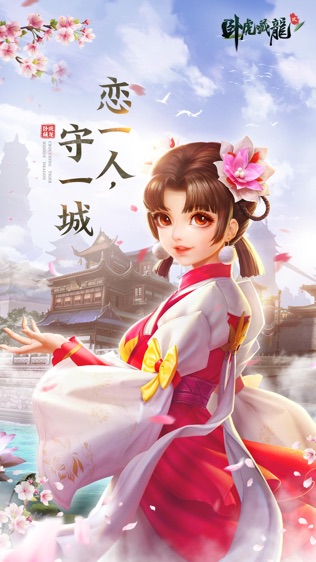 卧虎藏龙2