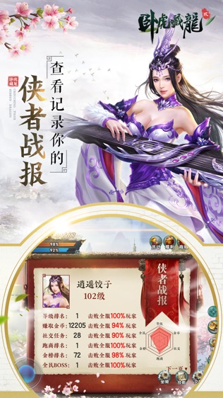 卧虎藏龙2