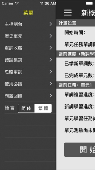 新概念英语核心词汇