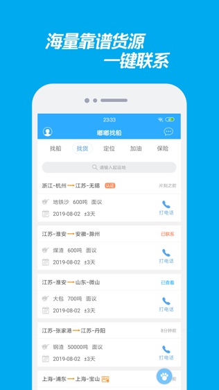 嘟嘟找船