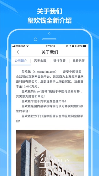 玺欢钱