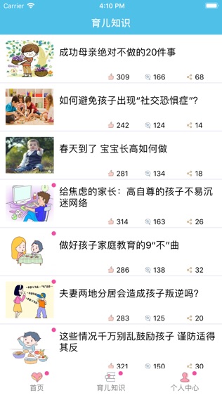 卫宝贝