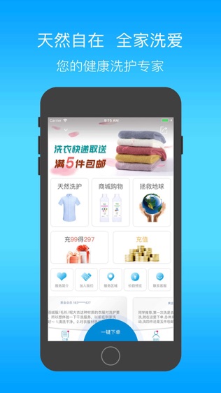 全洗