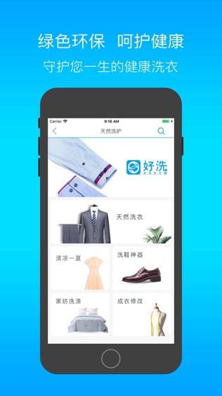 全洗