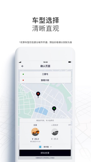 Uber优步中国