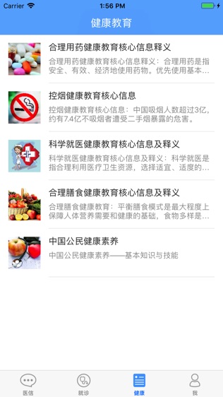 健康大连