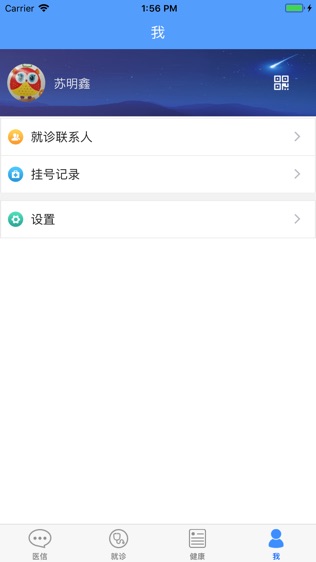 健康大连