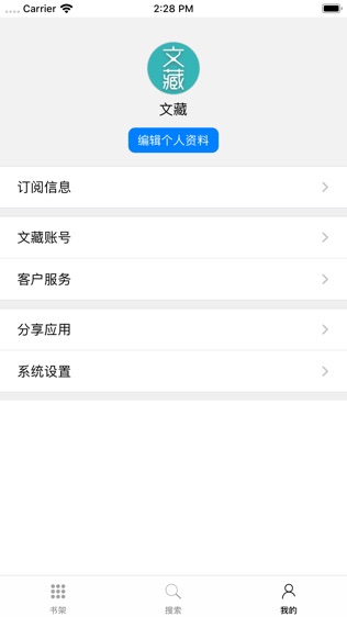 《收藏家》杂志