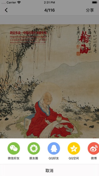 《收藏家》杂志